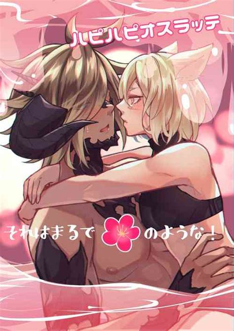 Parody Final Fantasy Xiv Nhentai Hentai Doujinshi And Manga