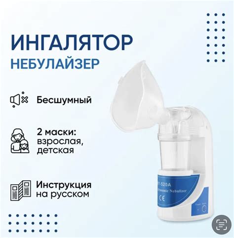 Ингалятор небулайзер для детей и взрослых / бесшумный ультразвуковой ...