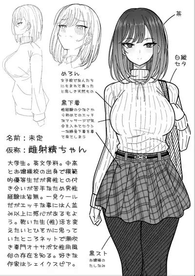 Mesu Shasei Nyuumon Nhentai Hentai Doujinshi And Manga