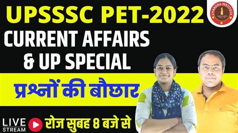 Upsssc Pet Exam 2022 Current Affairs And Up Special Class 13 Pet