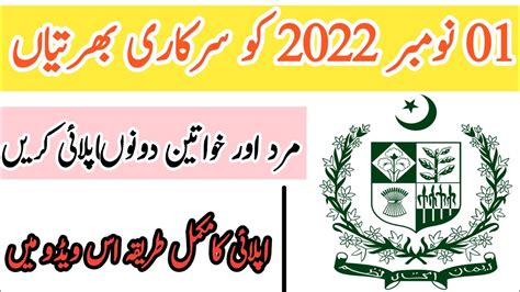 National University Of Medical Sciences NUMS Jobs 2022 Latest