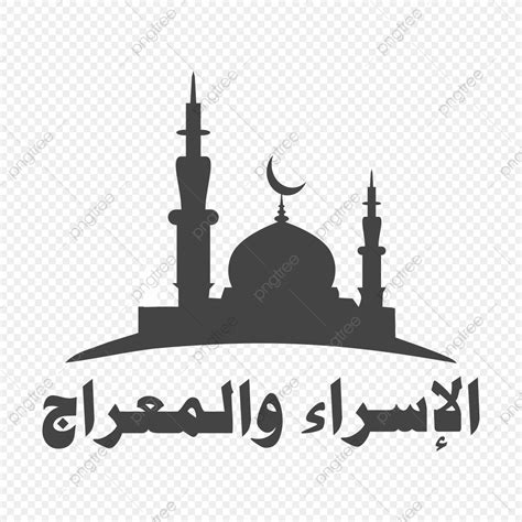 Isra Miraj Muhammad Vector Art PNG Design Vector Isra Miraj With