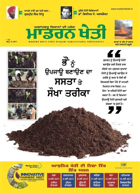 Get Digital Access To Modern Kheti Punjabi May 15 2017 Issue