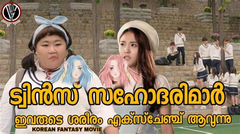 THE MIRACLE KOREAN FANTACY MOVIE MALAYALAM EXPLANATION MALAYALAM