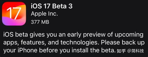 苹果发布 Ios 17 Beta3 修订版，首个公测版预计下周发布 知乎