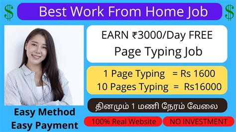 EARN 3000 Day Page Typing JobOnline Jobs At HomeWork From Home Jobs