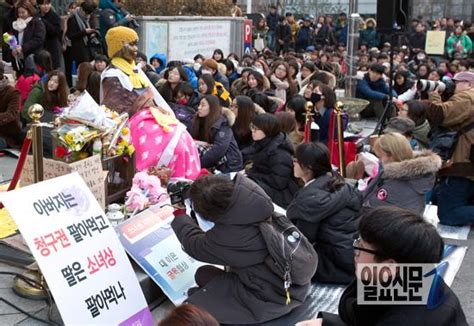 ‘한일협상 무효1차 토요시위 소녀상을 지키자 일요신문