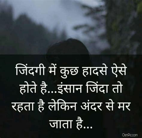 Top 50 Very Sad Images Hindi Shayari Pictures Of Sad Feeling In Hindi