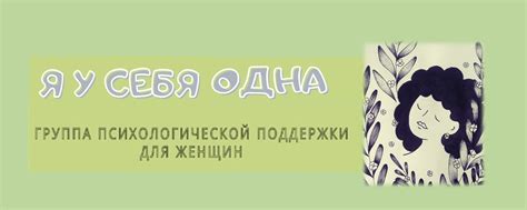 Я у себя одна 2025 | ВКонтакте
