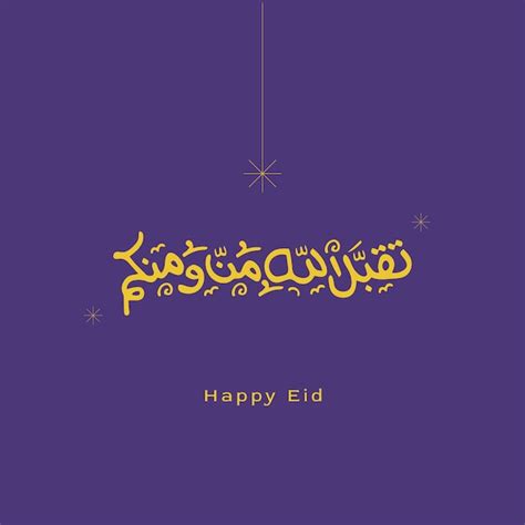 Afiches Felices De Eid Para Los Saludos De Eid Vector Premium