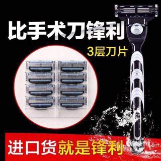 Universal Sharp Speed Blades Geely Three Layer Blade Razor Manual Old