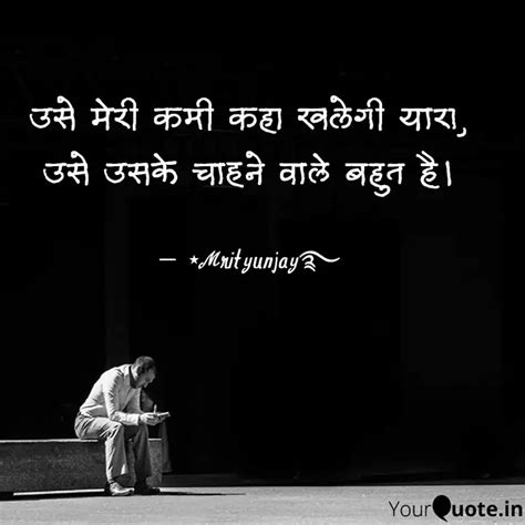 उस मर कम कह खलग य Quotes Writings by Meri kahani2000