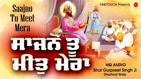 New Shabad Gurbani Kirtan 2024 Saajno Tu Meet Mera Hq Audio Bhai