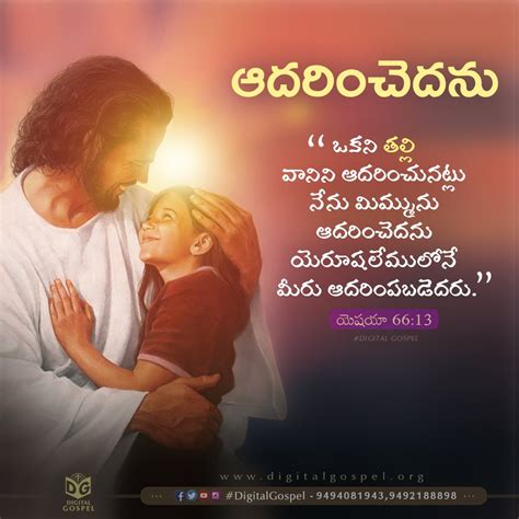 Top 999+ bible verses images telugu – Amazing Collection bible verses ...