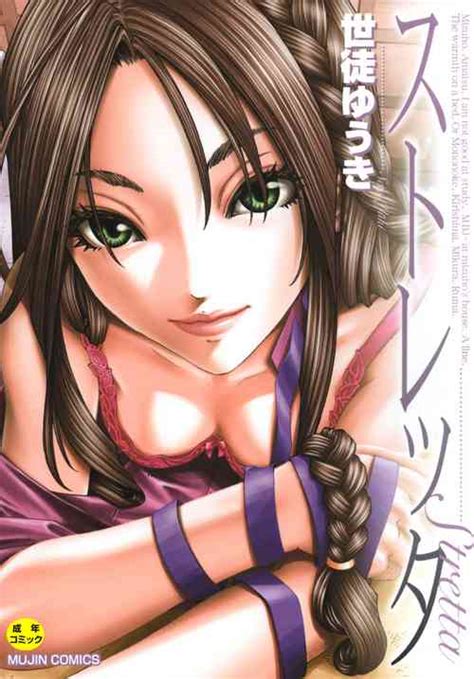 Artist Seto Yuuki Popular Nhentai Hentai Doujinshi And Manga