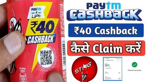 Sting Cashback Kaise Milta Hai Sting Cashback Sting