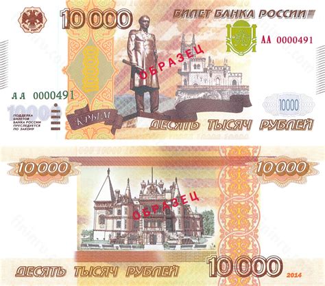 Купюра 10000 рублей: когда выпустят банкноту этого номинала – будет ли ...
