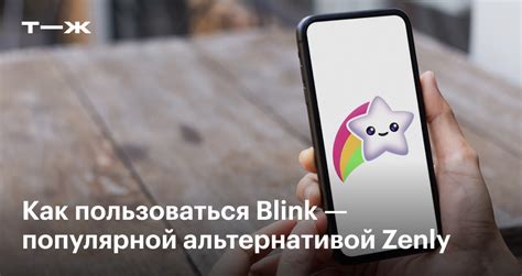 Blink: что за приложение для отслеживания геолокации друзей и как им ...