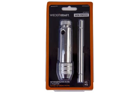 Метчикодержатель с трещоткой WIEDERKRAFT M3 - 12 WDK-RW0312 - выгодная ...