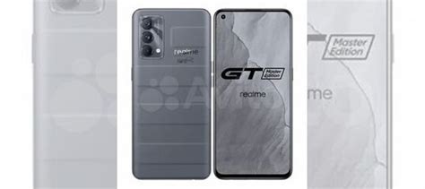 realme GT Master Edition, 6/128 ГБ купить в Новоуральске с доставкой ...