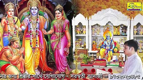 Jay Shri Ram Ram Navami Song