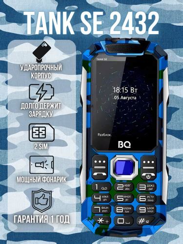 Отзывы на Мобильный телефон BQ-2432 TANK SE Camouflage от покупателей OZON