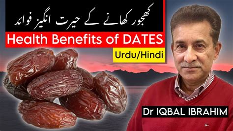 Health Benefits Of Dates Khajoor Ke Fayde By Dr Syed Iqbal