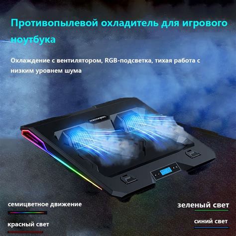 Ноутбуковая охладительная подставка с двумя турбинами, водяным ...