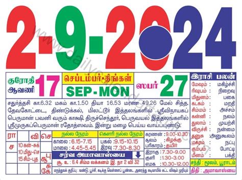 Amavasai 2024 Date Time in Tamil Calendar அமவச 2024