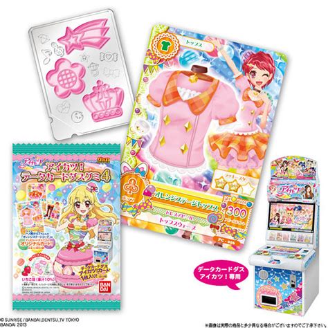 アイカツ！データカードダスグミ4 グッズ データカードダス アイカツ！