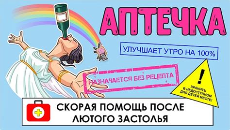 Аптечка женская – магазин прикольных подарков boorsch.ru