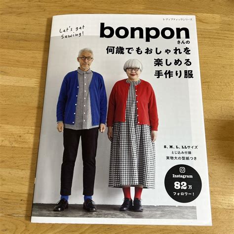 Bonponさんの何歳でもおしゃれを楽しめる手作り服 By メルカリ