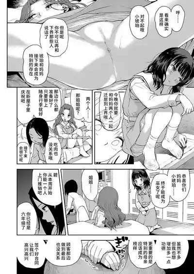 Shiawase O Mitsukete Nhentai Hentai Doujinshi And Manga