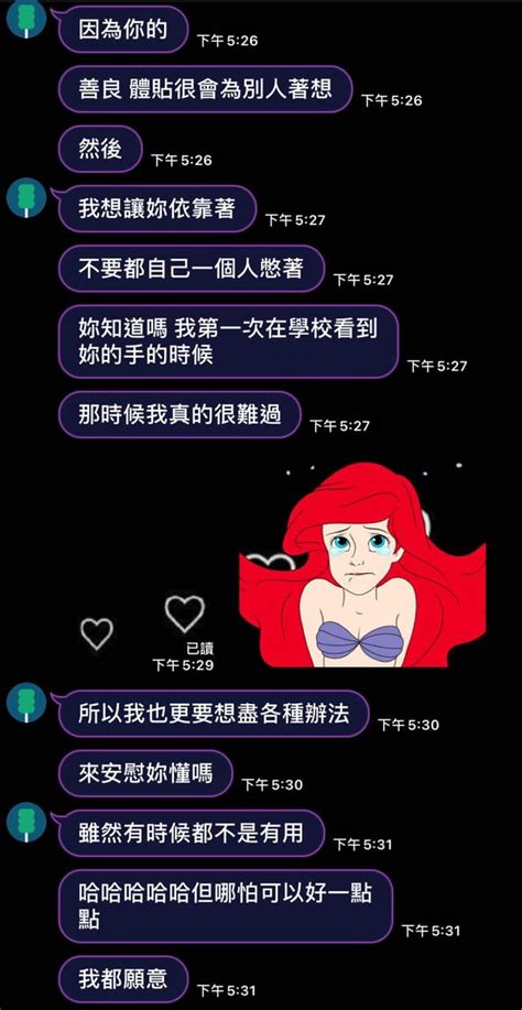 男友是暖男🥰🥰 感情板 Dcard