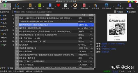 制作epub电子书软件推荐 知乎
