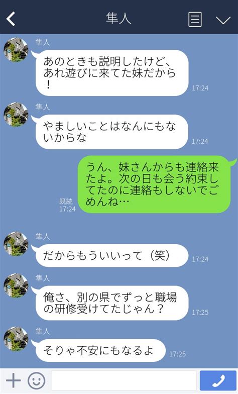 『誰と電話してるの～♡』遠距離恋愛の彼氏と電話中、他の女性の声⇒ショックでデートをすっぽかすも“意外な真実”が判明！ モデルプレス