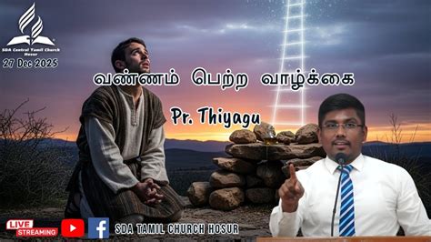 pr thiyagu sabbath service