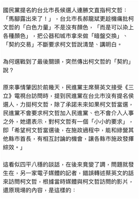 Re [新聞] 揭穿柯文哲虛偽人設 簡舒培：明明是俗辣 Gossiping板 Disp Bbs