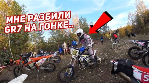 Разбили мой GR7 на гонке «Печорский кабан». Коллекционер советской ...