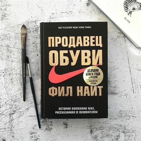 Фил Найт - история основателя Nike, биография Phil Knight