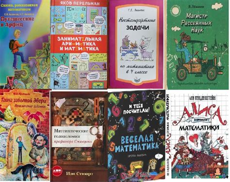 12 лучших книг по развитию математического мышления у школьника ...