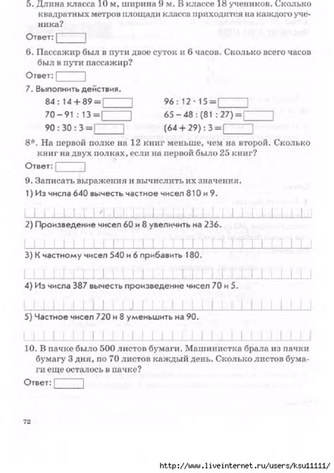 Тематический контроль знаний. Математика 3класс. Обсуждение на ...