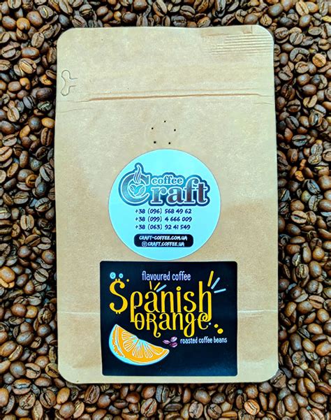 Кофе в зернах Испанский Апельсин - Craft Coffee