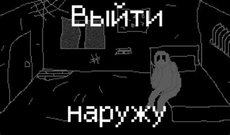 Выйти наружу (от t1r3d_alex) - играть онлайн бесплатно на сервисе ...
