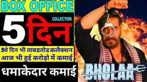 Bhola 5th Day Collection Bhola Box Office Collection Bhola Day 4