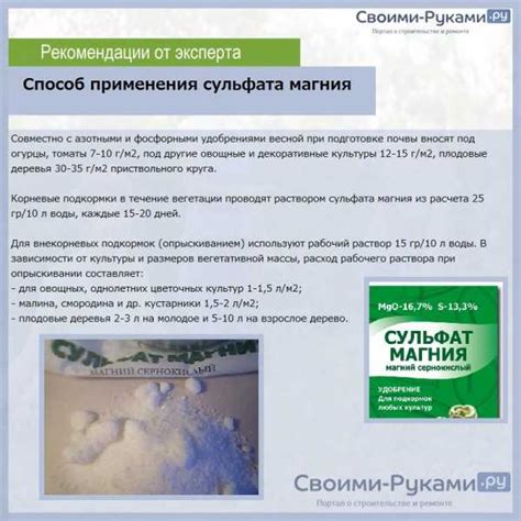 Магния сульфат инструкция по применению для растений – Сульфат магния ...