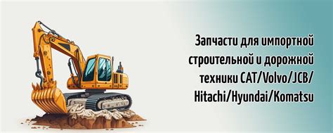 ГЕОТРАНС - ЗАПЧАСТИ ДЛЯ СТРОИТЕЛЬНОЙ ТЕХНИКИ | Официальная группа ...