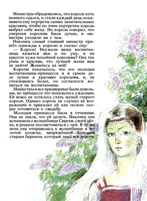 Сказка "Ослиная шкура" Шарль Перро Рис. А.Рейпольского » Сайт для детей ...