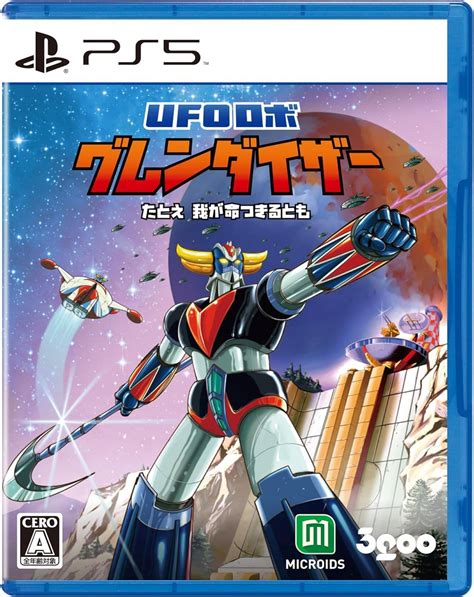 Ufo Robot Grendizer The Feast Of The Wolves Multi Language Ps