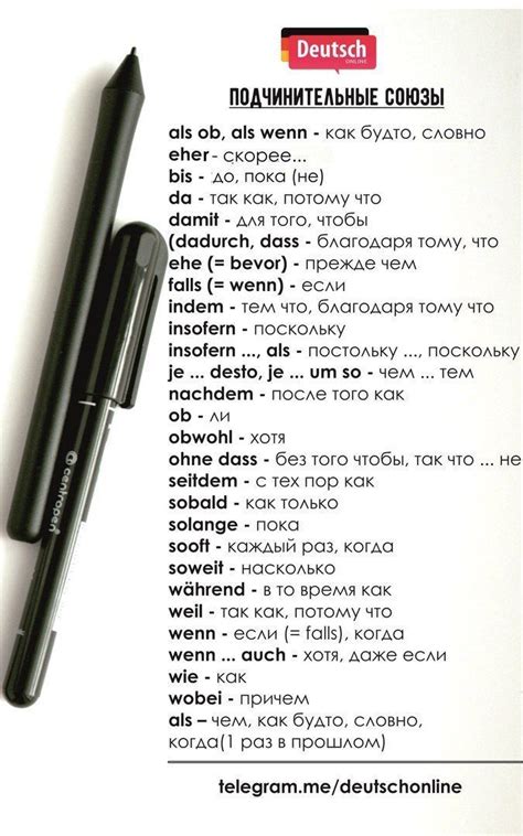 #немецкийязык #немецкиесоюзы #немецкиеслова #сочинительныесоюзы # ...